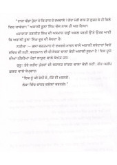 Punjabio Jeena Hai Ke Marna  - Book By Jaswant Singh Kanwal 