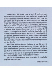 Punjabio Jeena Hai Ke Marna  - Book By Jaswant Singh Kanwal 