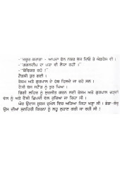 Purja Purja Kat Mare - Book By Shivcharan Jaggi Kussa