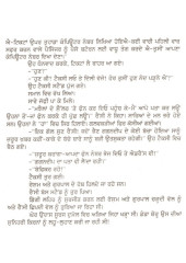 Purja Purja Kat Mare - Book By Shivcharan Jaggi Kussa