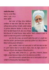 Raat Baaki Hai  - Book By Jaswant Singh Kanwal 