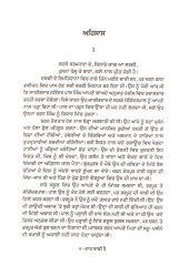 Raat Baaki Hai  - Book By Jaswant Singh Kanwal 