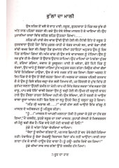 Rooh Da Haan  - Book By Jaswant Singh Kanwal 