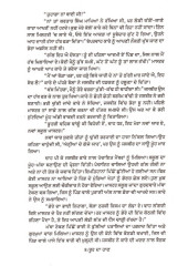 Rooh Da Haan  - Book By Jaswant Singh Kanwal 