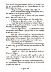 Rooh Da Haan  - Book By Jaswant Singh Kanwal 