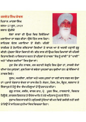 Rooh Da Haan  - Book By Jaswant Singh Kanwal 