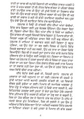 Roop De Rakhe  - Book By Jaswant Singh Kanwal 