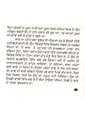 Roop De Rakhe  - Book By Jaswant Singh Kanwal 