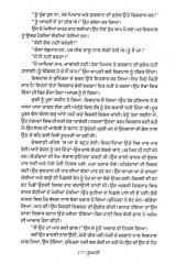 Roopmati - Book By Jaswant Singh Kanwal