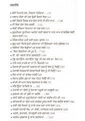 Sach Akhan Ta Bhambar Machde - Book By Shivcharan Jaggi Kussa