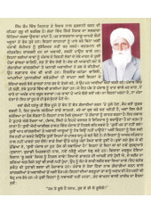 Sach Ki Bela  - Book By Jaswant Singh Kanwal 