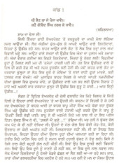 Sajjri Paid Da Reta - Book By Shivcharan Jaggi Kussa