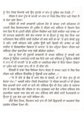 Sajri Pair Da Reta - Book By Shivcharan Jaggi Kussa