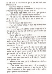 Sajri Pair Da Reta - Book By Shivcharan Jaggi Kussa