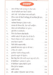Se Kinehia (Part 2) - Book By Sewa Singh Sant