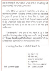 Se Kinehia (Part 2) - Book By Sewa Singh Sant