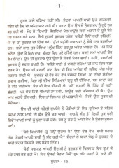 Sundran  - Book By Jaswant Singh Kanwal 