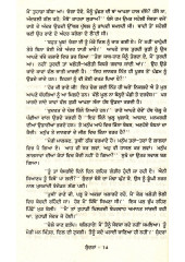 Sundran  - Book By Jaswant Singh Kanwal 