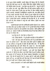 Sundran  - Book By Jaswant Singh Kanwal 