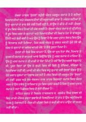 Sundran  - Book By Jaswant Singh Kanwal 