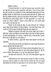 Sur Saanj  - Book By Jaswant Singh Kanwal 