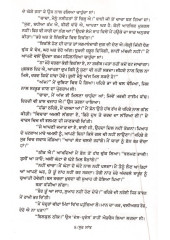 Sur Saanj  - Book By Jaswant Singh Kanwal 