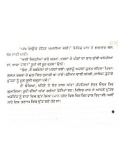 Sur Saanj  - Book By Jaswant Singh Kanwal 