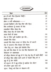 Tabai Ros Jagio  - By Dr. Sukhpreet Singh Udoke