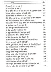 Tabai Ros Jagio  - By Dr. Sukhpreet Singh Udoke