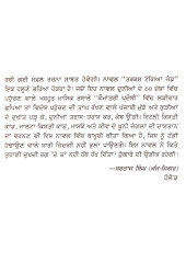 Tarkash Tangia Jand - Book By Shivcharan Jaggi Kussa
