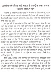 Tarkash Tangia Jand - Book By Shivcharan Jaggi Kussa