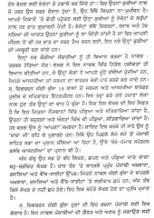 Tarkash Tangia Jand - Book By Shivcharan Jaggi Kussa