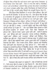 Tavi To Talwar Tak - Book By Shivcharan Jaggi Kussa
