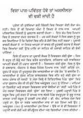 Tavi To Talwar Tak - Book By Shivcharan Jaggi Kussa