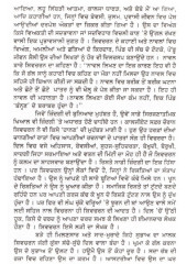 Tavi To Talwar Tak - Book By Shivcharan Jaggi Kussa