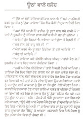Uthan Vale Baloch - Book By Shivcharan Jaggi Kussa