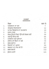 Aatam Vishvas Da Chamatkar - Book By Orison Swett Marden