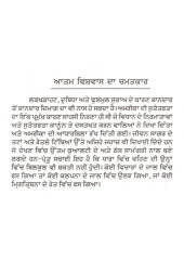 Aatam Vishvas Da Chamatkar - Book By Orison Swett Marden
