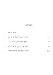 Adhunik Kav Roop - Book By Dr Sarabjit kaur Sohal