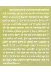 Adhunik Kav Roop - Book By Dr Sarabjit kaur Sohal