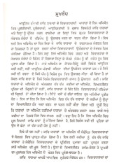 Adhunik Punjabi Kaavi Dhaaravan de Vichardharayi Aadhar - Book By Dr. Karamjit singh