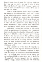 Adhunik Punjabi Kaavi Dhaaravan de Vichardharayi Aadhar - Book By Dr. Karamjit singh