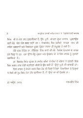 Adhunik Punjabi Kaavi Dhaaravan de Vichardharayi Aadhar - Book By Dr. Karamjit singh