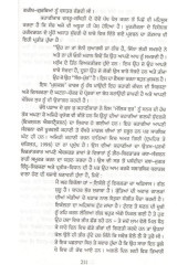 Adhunik Punjabi Kahani Drishtimoolak Paripekh - Book By  Dr Baldev Singh Dhaliwal