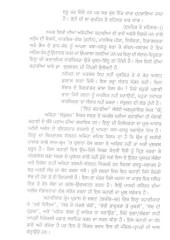 Adhunik Punjabi Kahani Drishtimoolak Paripekh - Book By  Dr Baldev Singh Dhaliwal