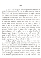 Adure Rishte - Book By Kulwinder Kinder