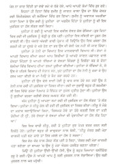 Adure Rishte - Book By Kulwinder Kinder