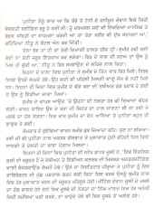 Adure Rishte - Book By Kulwinder Kinder