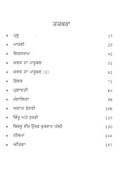 Ajaat Sundri - Book By Manmohan Bawa