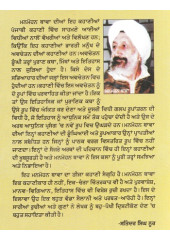 Ajaat Sundri - Book By Manmohan Bawa